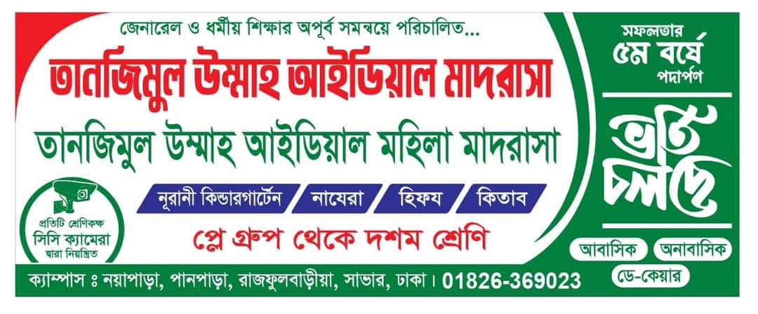 বিশ্বজয় যাদের সপ্ন, আমরা আছি তাদের জন্য